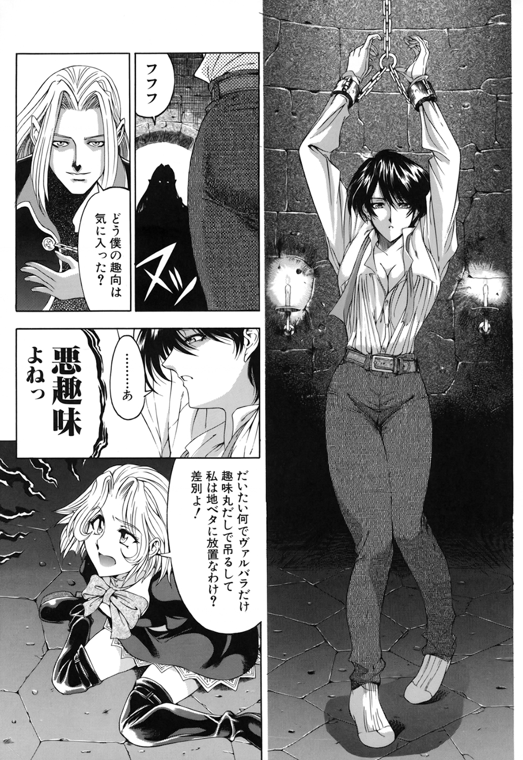 [瀬奈陽太郎] JOKER