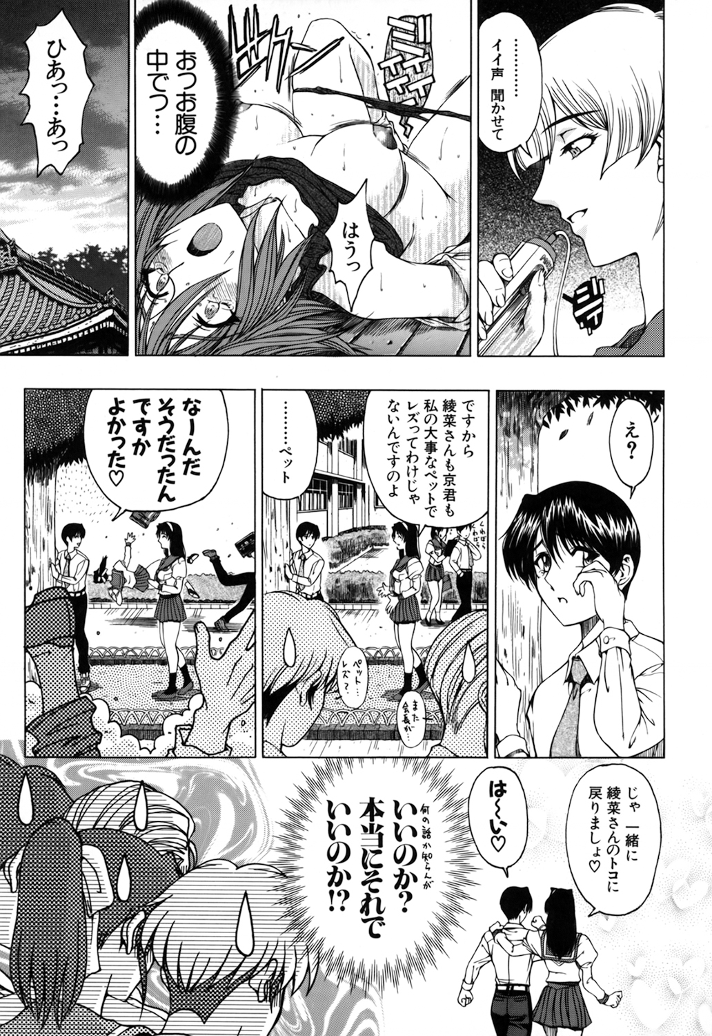 [瀬奈陽太郎] JOKER