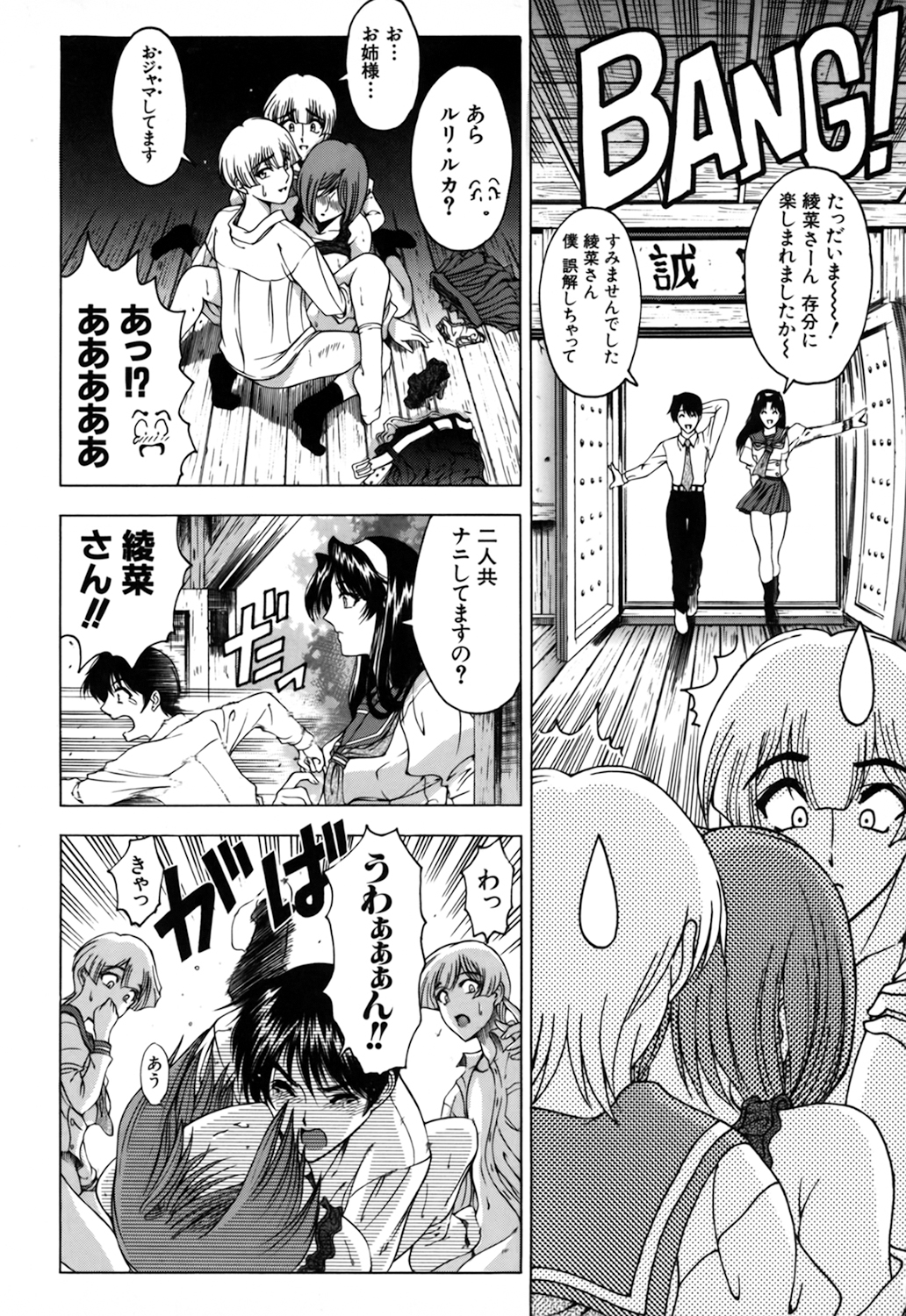 [瀬奈陽太郎] JOKER