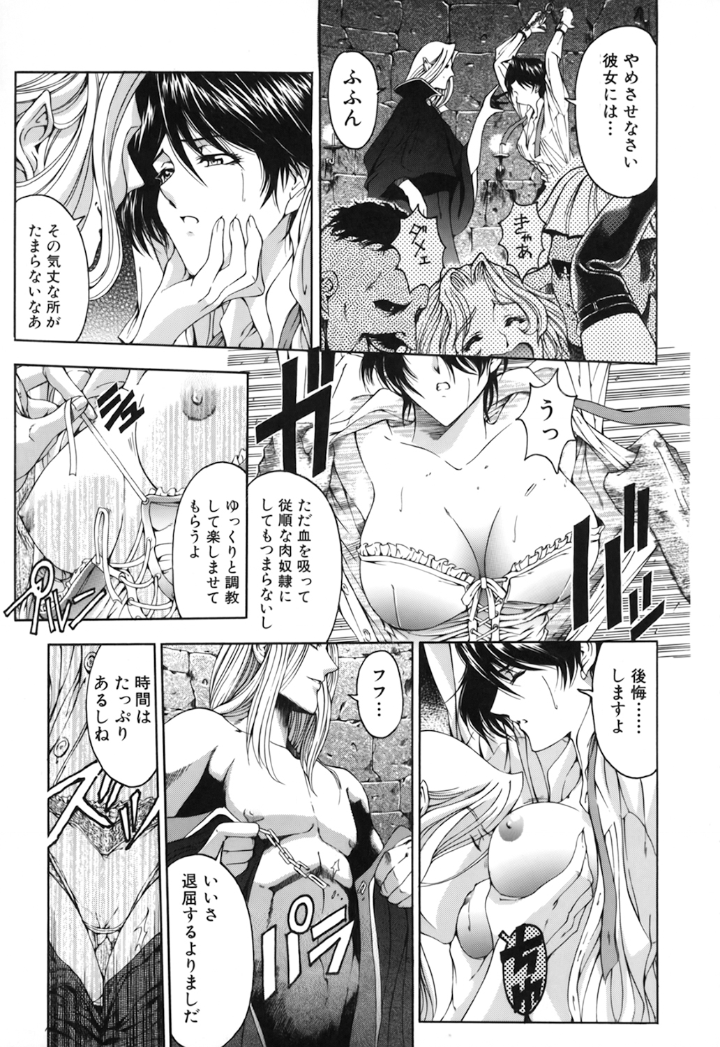 [瀬奈陽太郎] JOKER