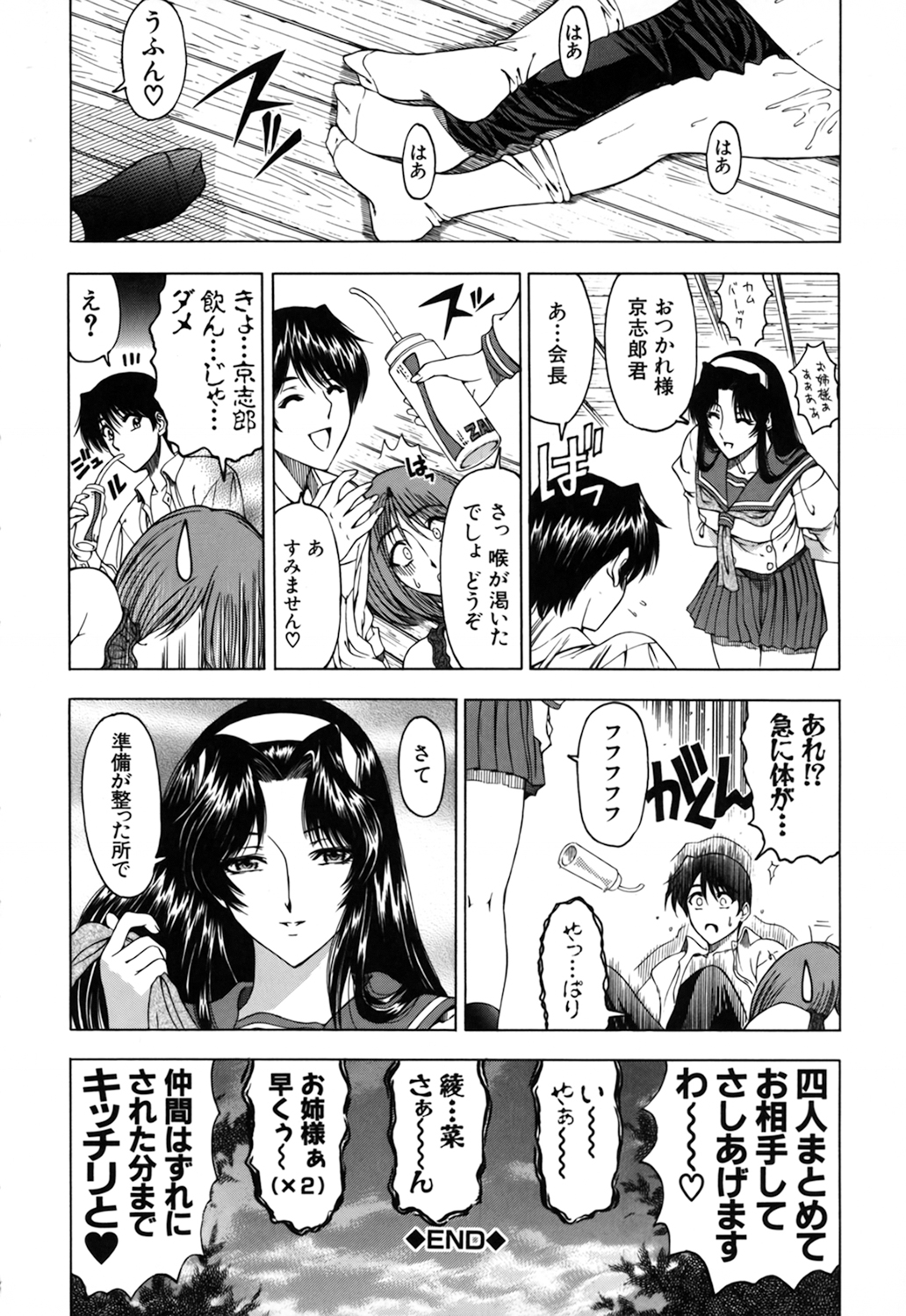 [瀬奈陽太郎] JOKER