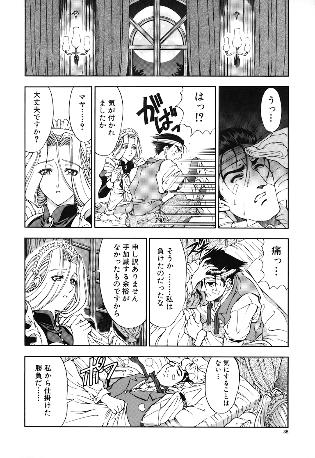 [瀬奈陽太郎] JOKER
