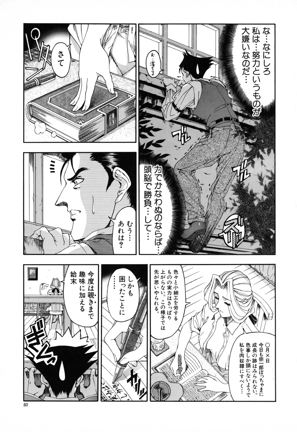 [瀬奈陽太郎] JOKER