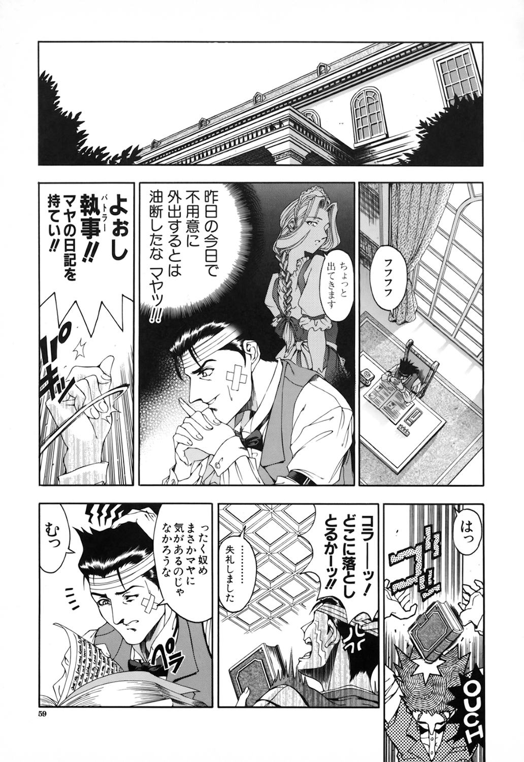 [瀬奈陽太郎] JOKER