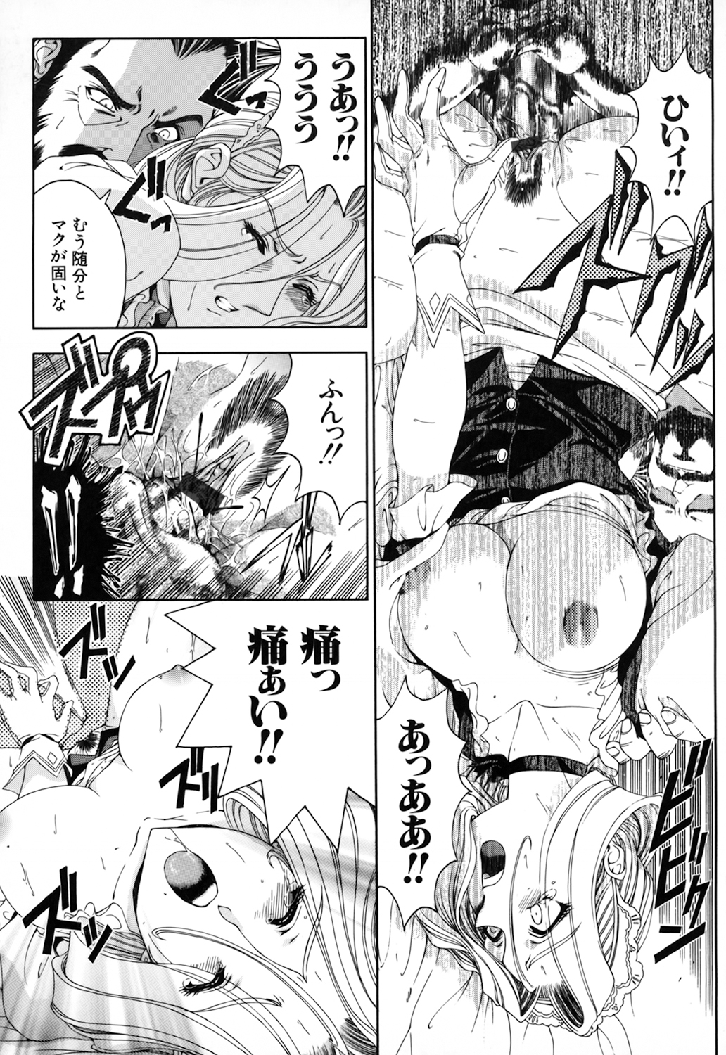 [瀬奈陽太郎] JOKER