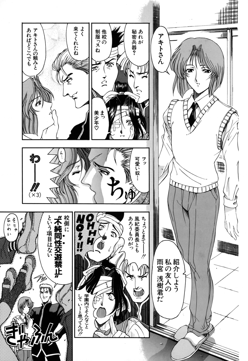 [瀬奈陽太郎] JOKER