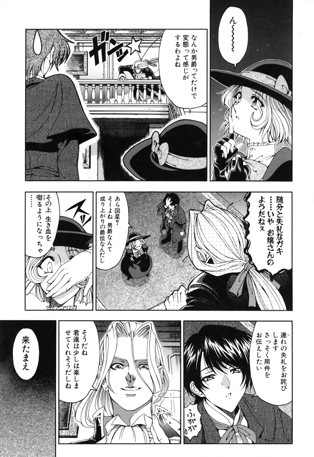 [瀬奈陽太郎] JOKER