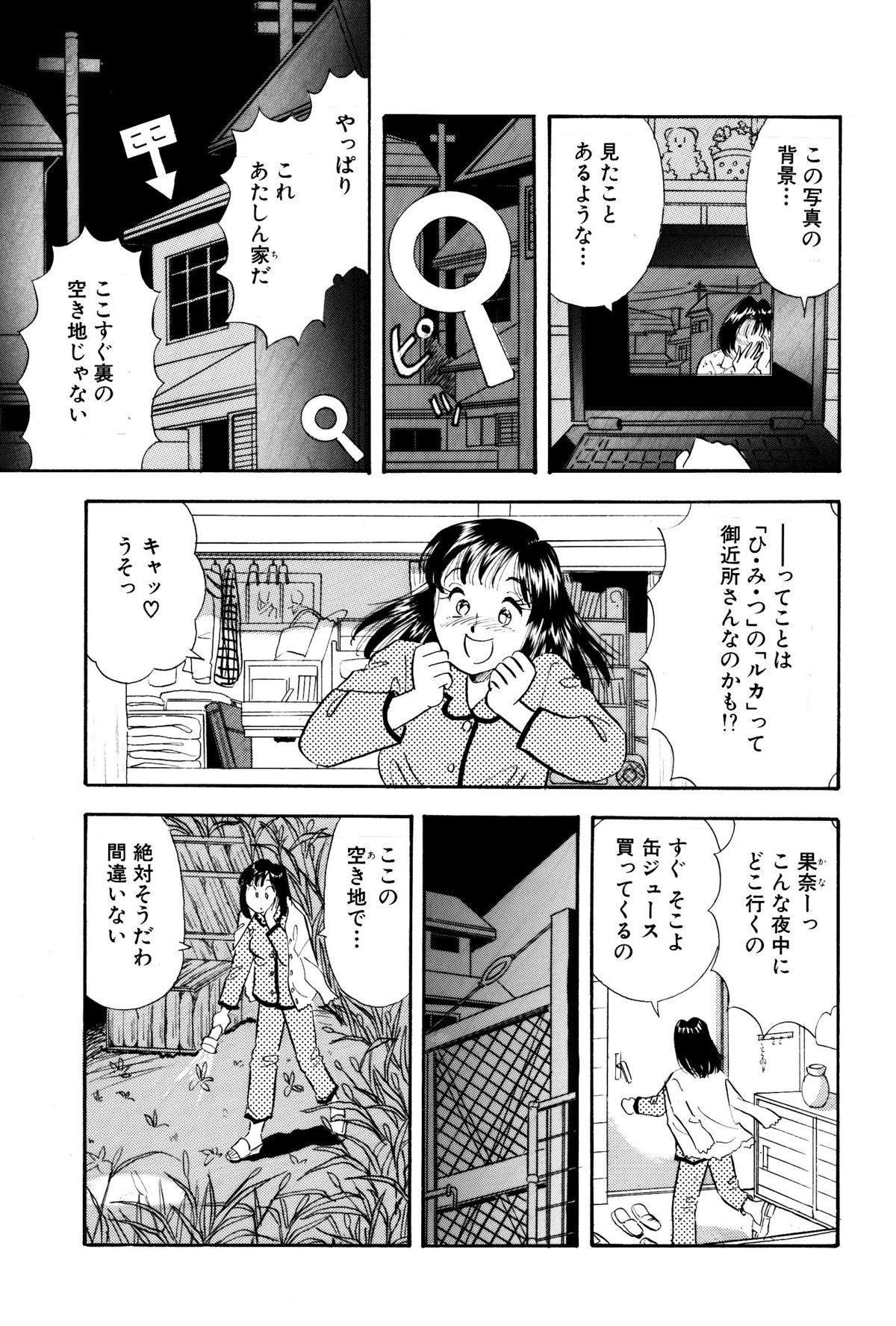 [丸美企画] ひみつ妻3