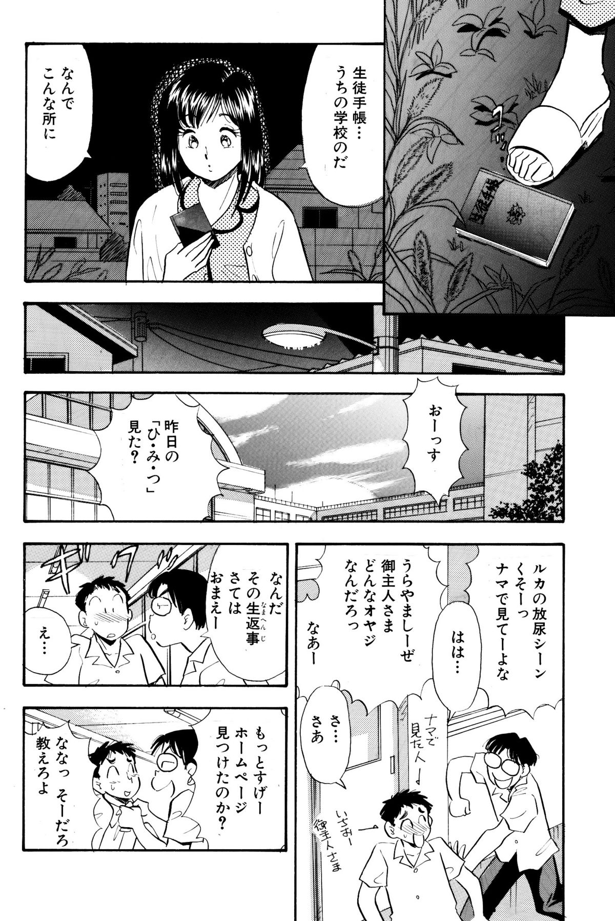 [丸美企画] ひみつ妻3