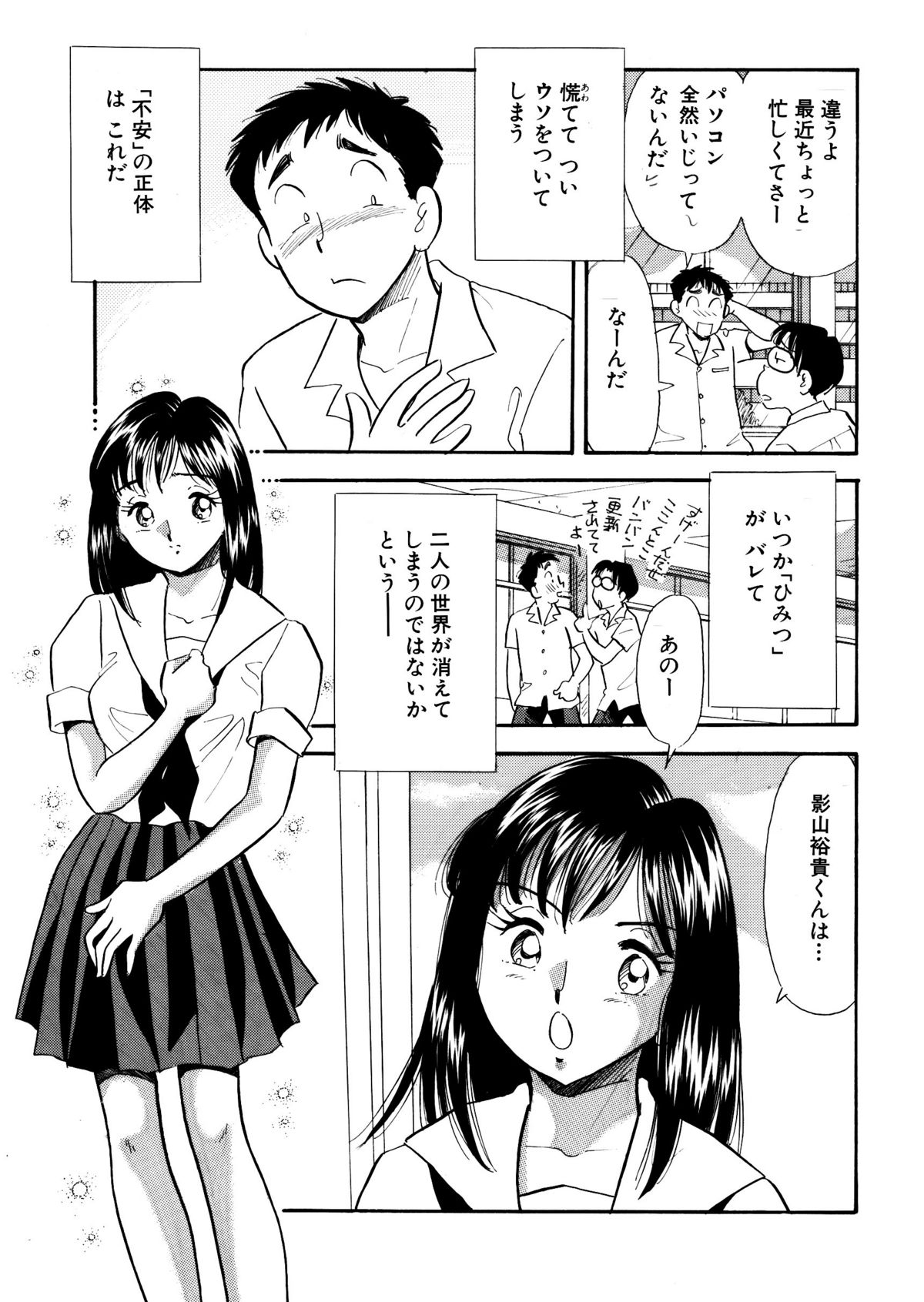 [丸美企画] ひみつ妻3