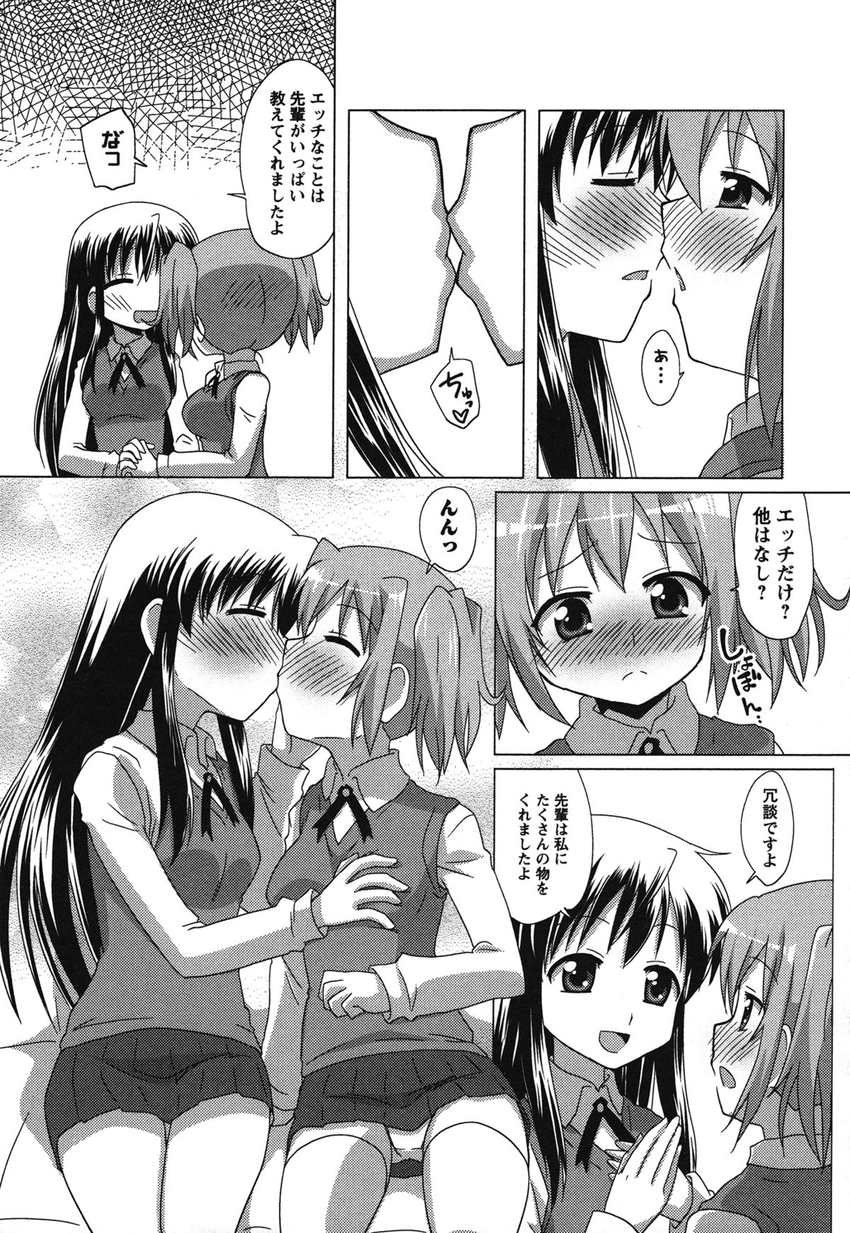 [アンソロジー] 白百合 Girls Love Paradise