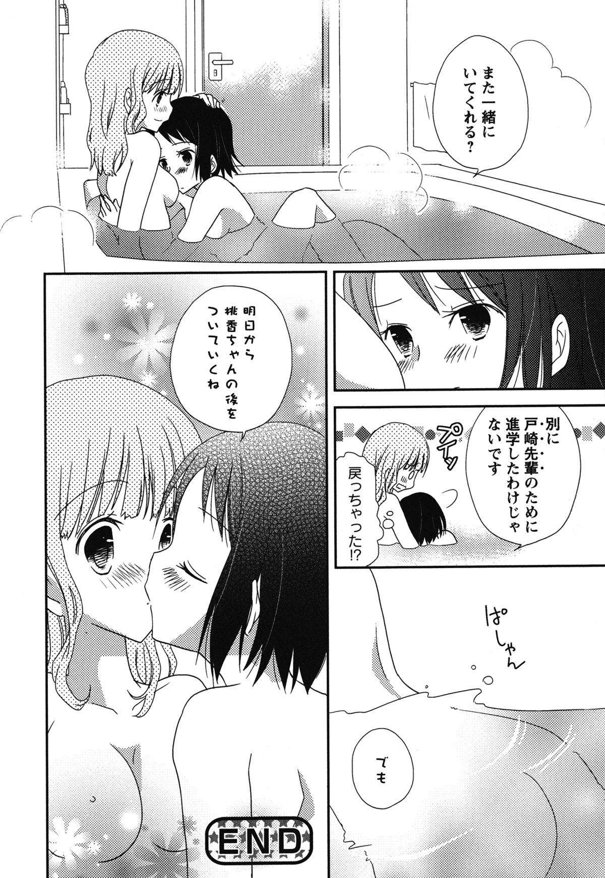 [アンソロジー] 白百合 Girls Love Paradise