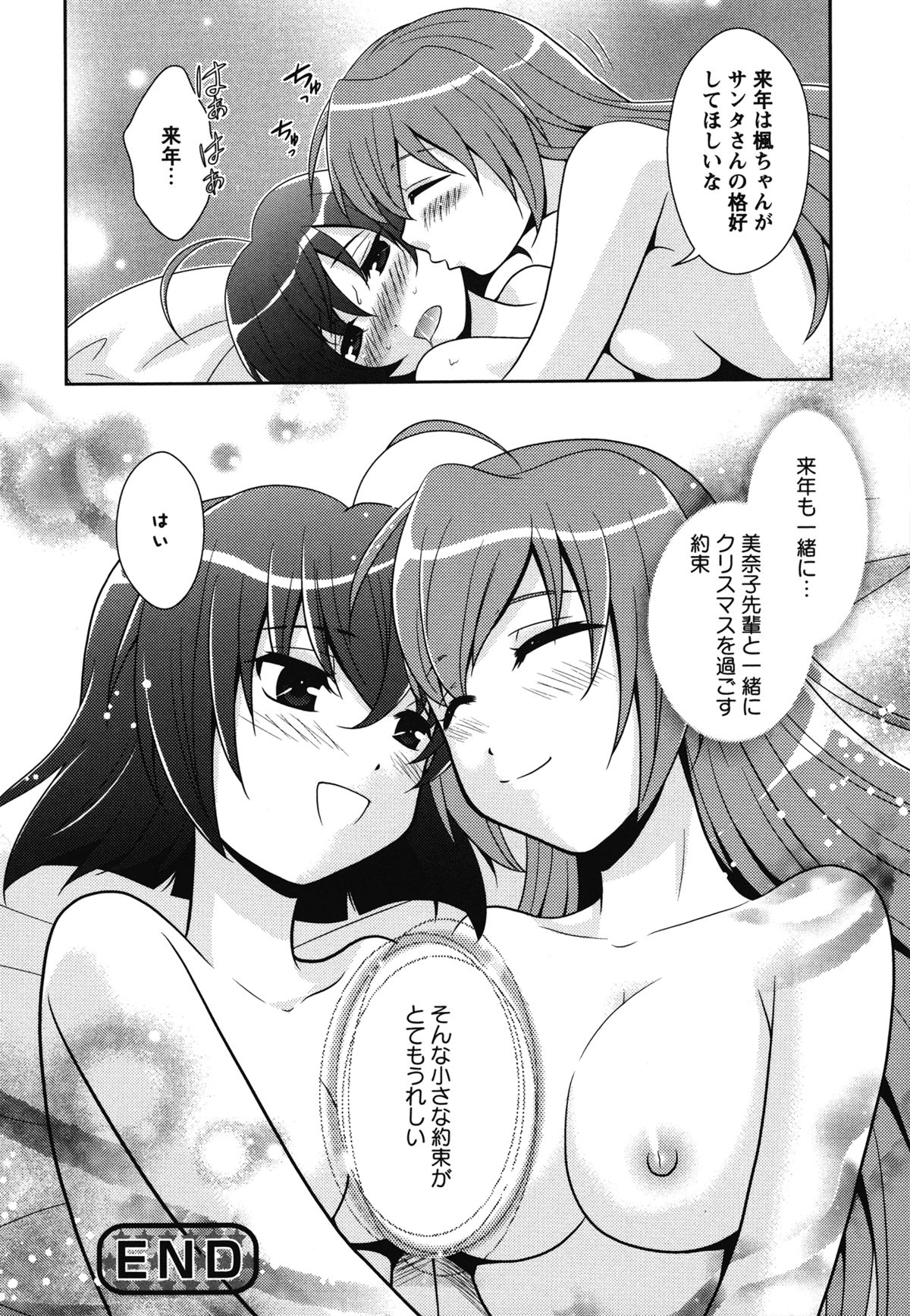 [アンソロジー] 白百合 Girls Love Paradise