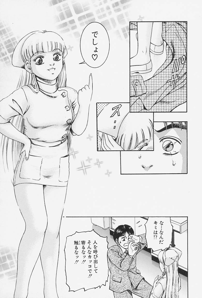 [鈴木キムチ] アイドール 愛人形