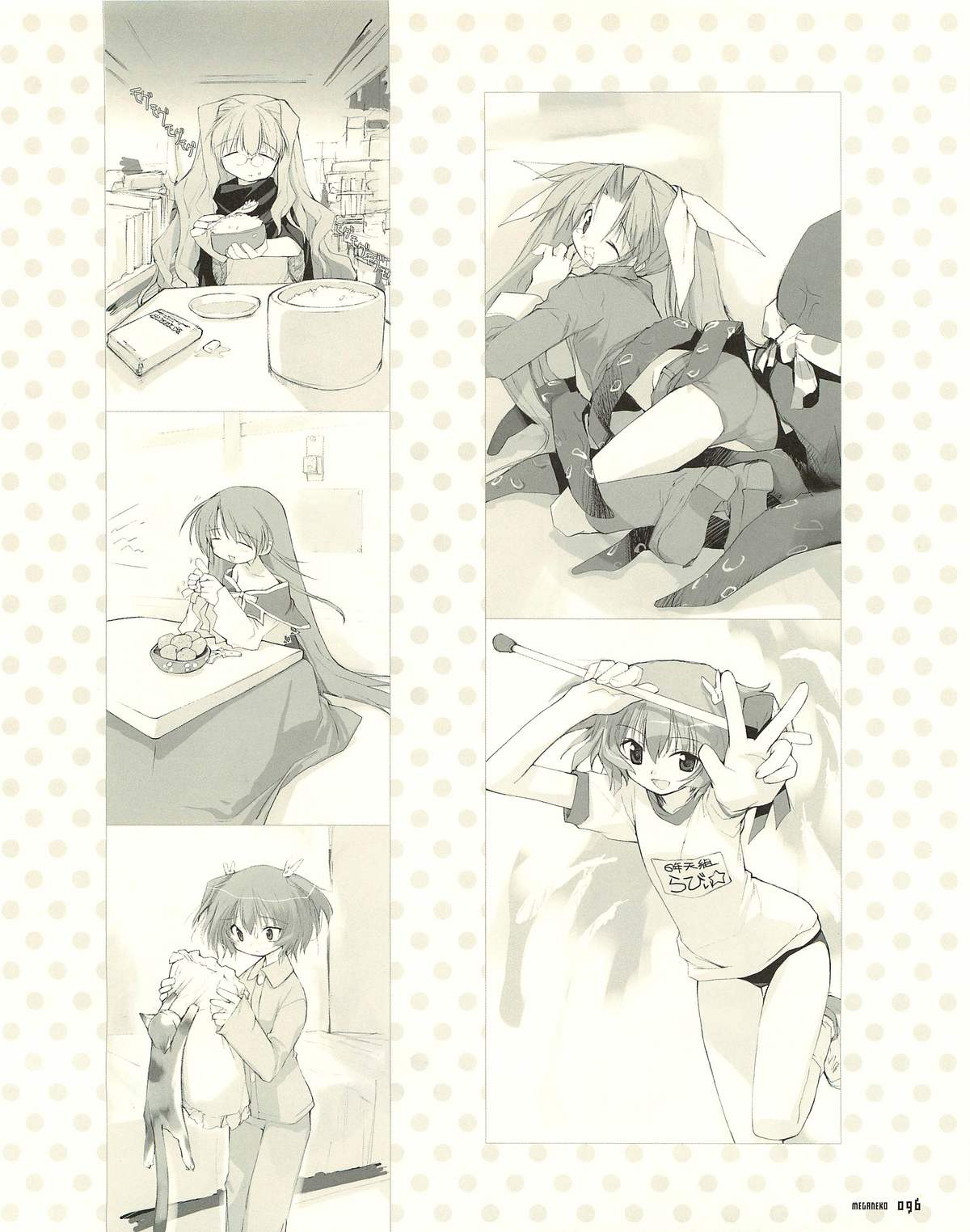 [E＝MC2] MEGANEKO E=mc2 illustrations