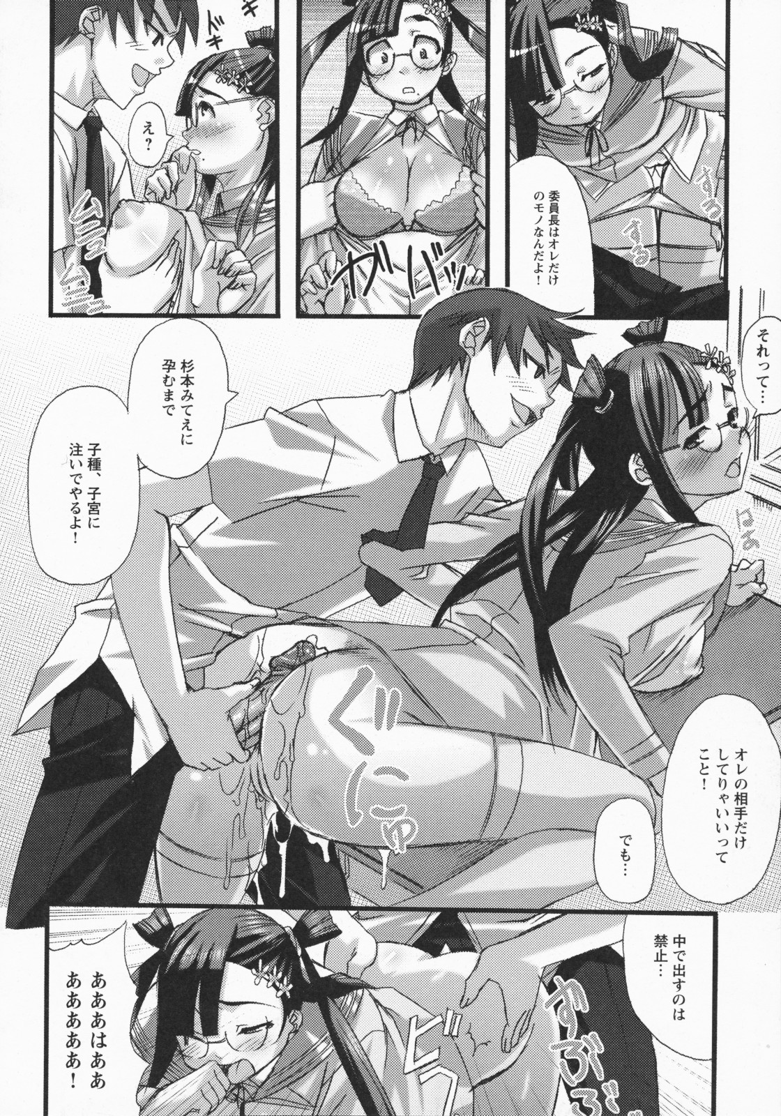 [はるるん] ナマ入れ♡待機中!