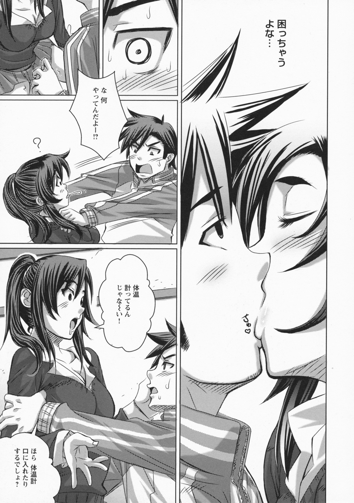 [はるるん] ナマ入れ♡待機中!