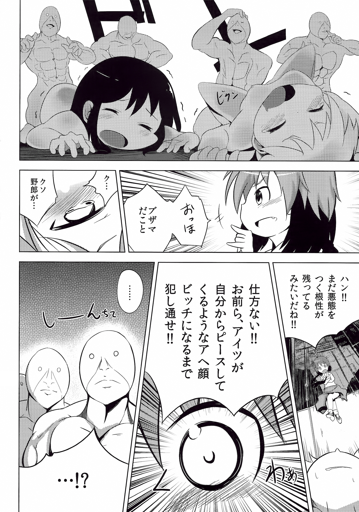 [雪見温泉 (たいちょ)] キルミー♥セクシュアリィ (キルミーベイベー)