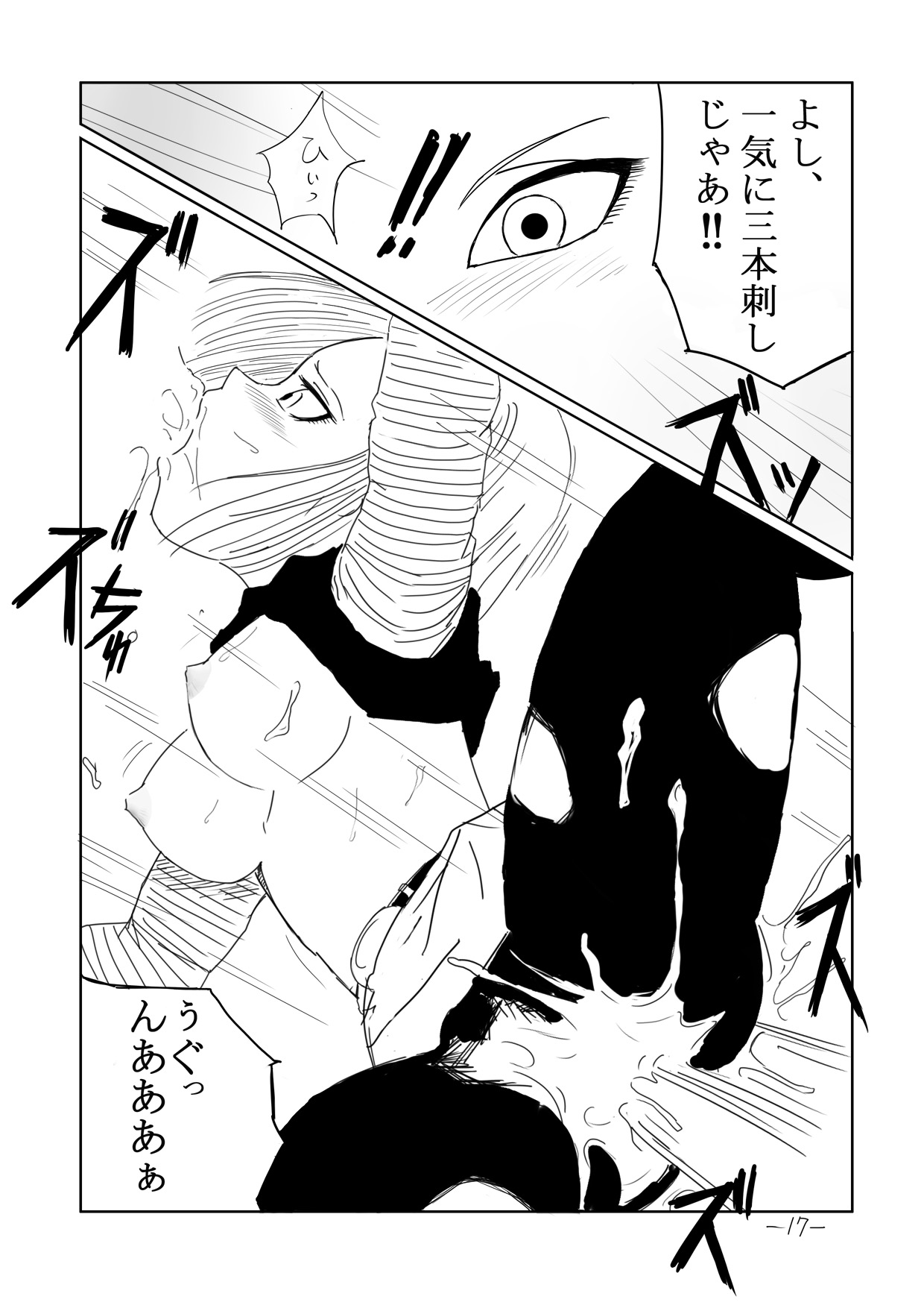 [Cat's Claw] 性処理人形 ○8号 (ドラゴンボールZ)