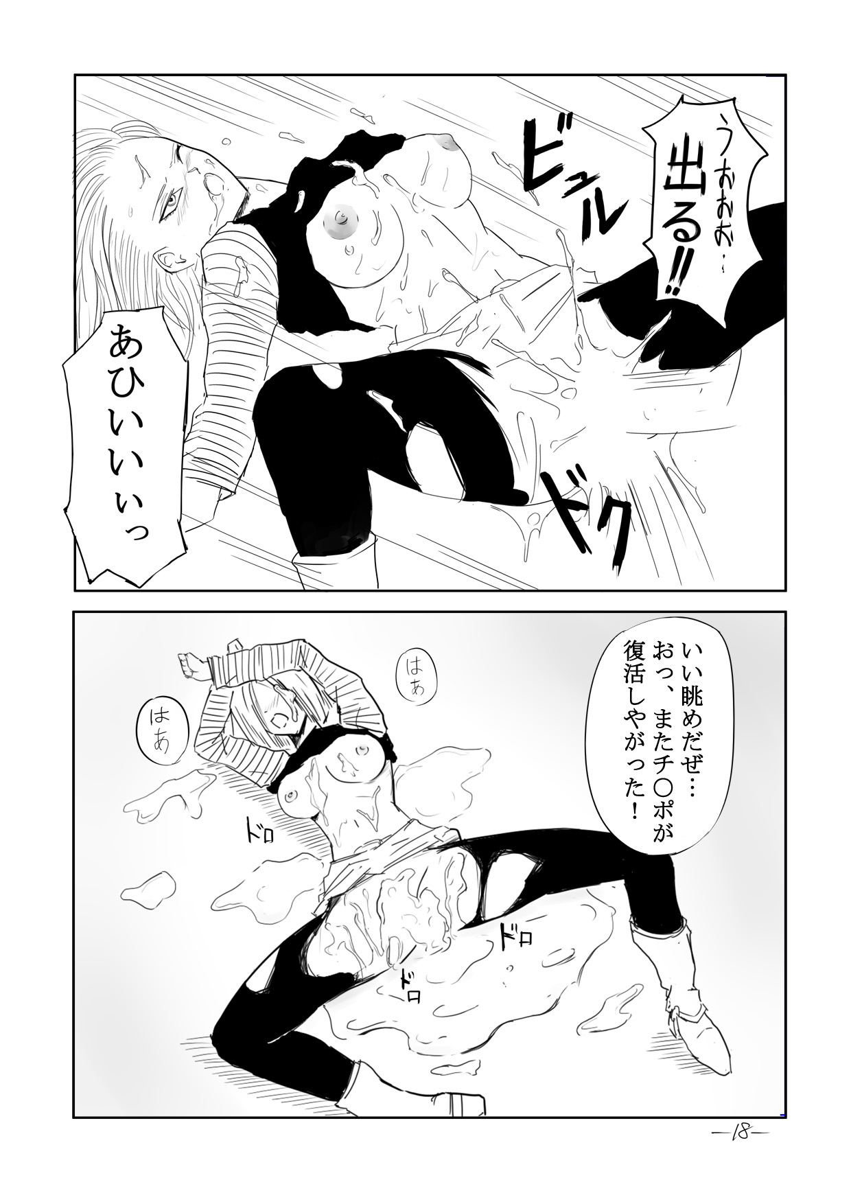 [Cat's Claw] 性処理人形 ○8号 (ドラゴンボールZ)