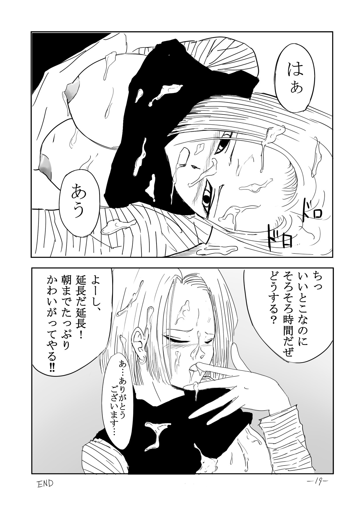 [Cat's Claw] 性処理人形 ○8号 (ドラゴンボールZ)