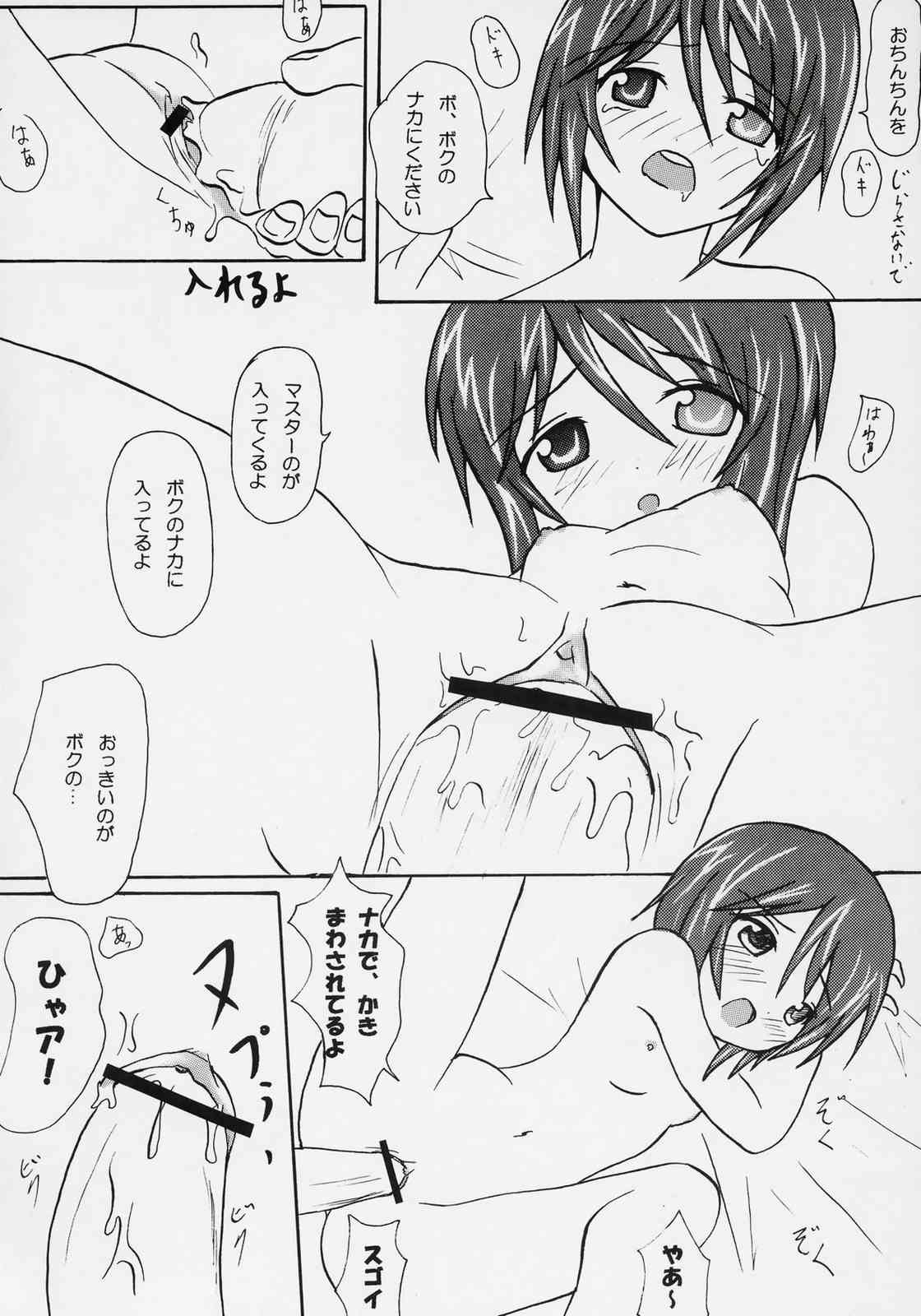[幻蒼空間 (水原明)] 蒼い子は女の子 (ローゼンメイデン)