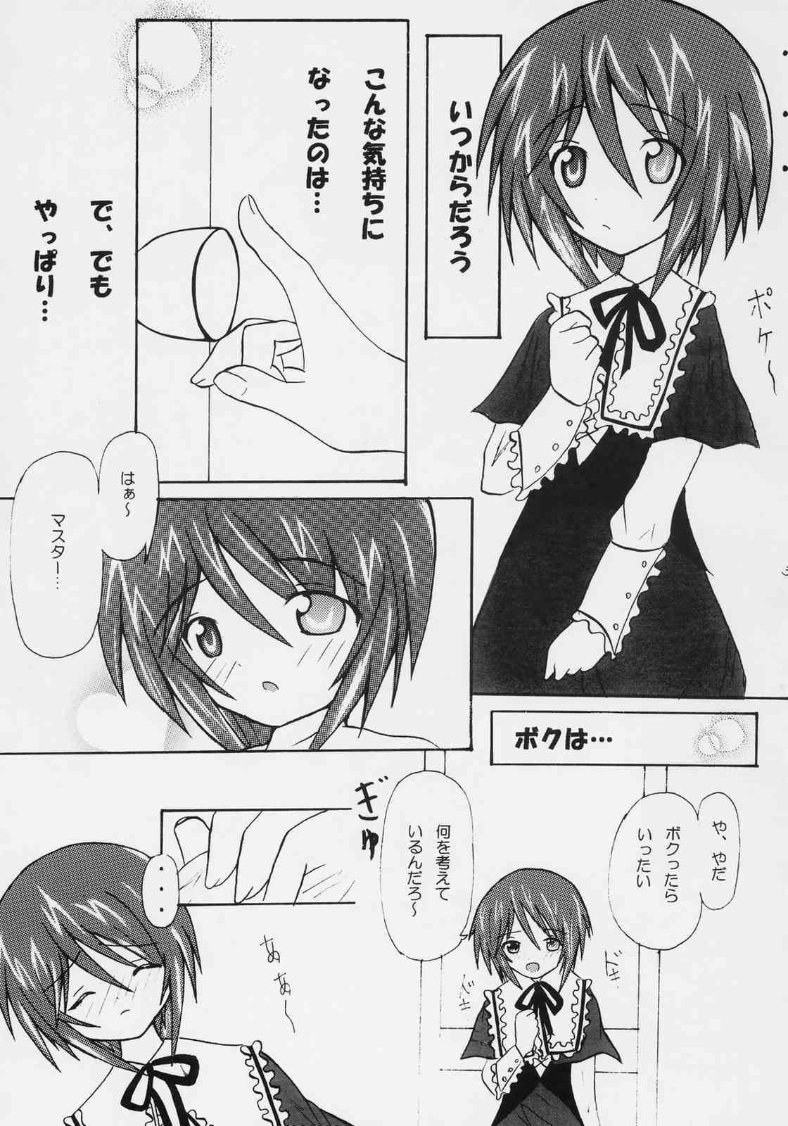 [幻蒼空間 (水原明)] 蒼い子は女の子 (ローゼンメイデン)