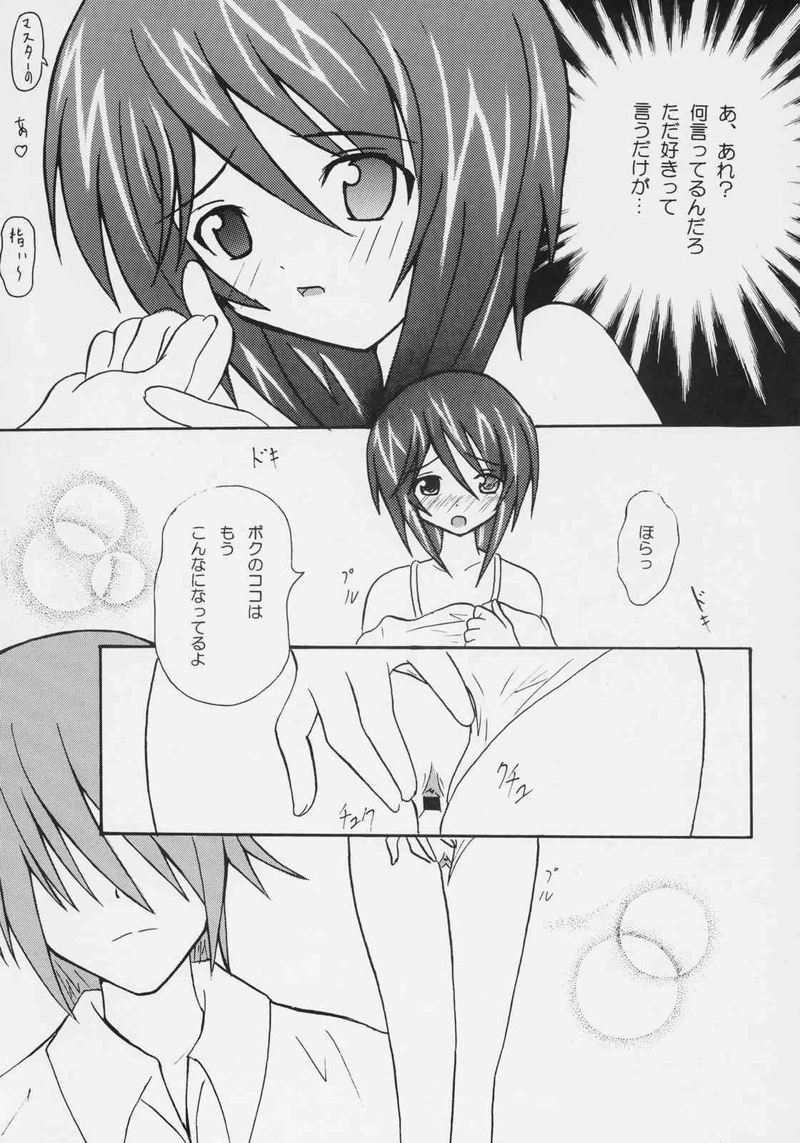 [幻蒼空間 (水原明)] 蒼い子は女の子 (ローゼンメイデン)