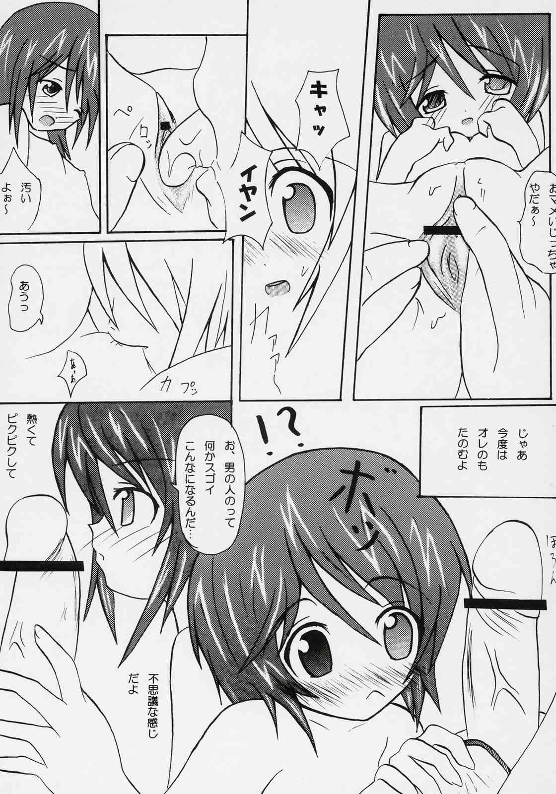 [幻蒼空間 (水原明)] 蒼い子は女の子 (ローゼンメイデン)