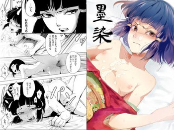 [ヤドクガエル (locon)] 墨染