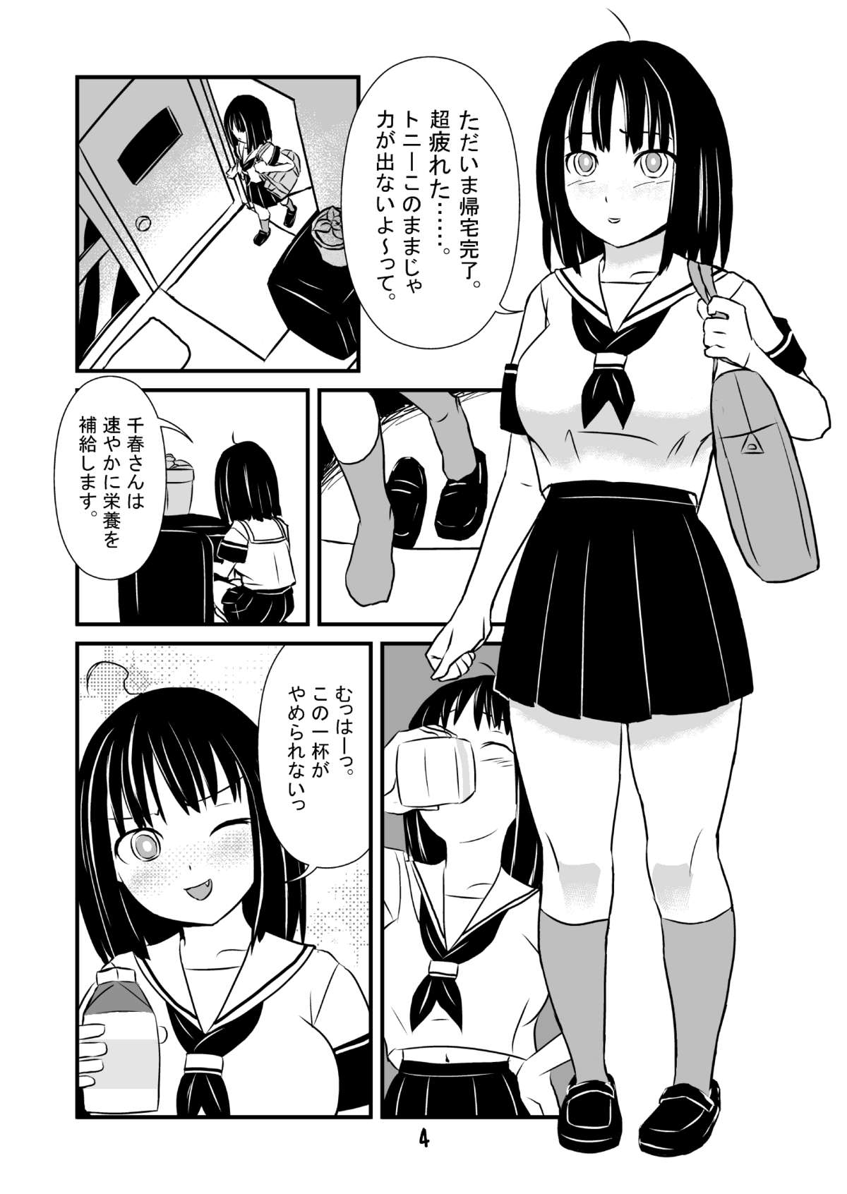 [ケツカスタード] エロ河童ケンスケの事情