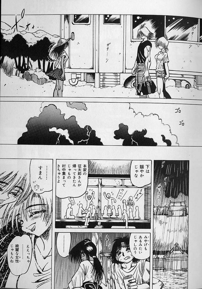 [伏竜] 絶頂処女 - CLIMAX VIRGIN