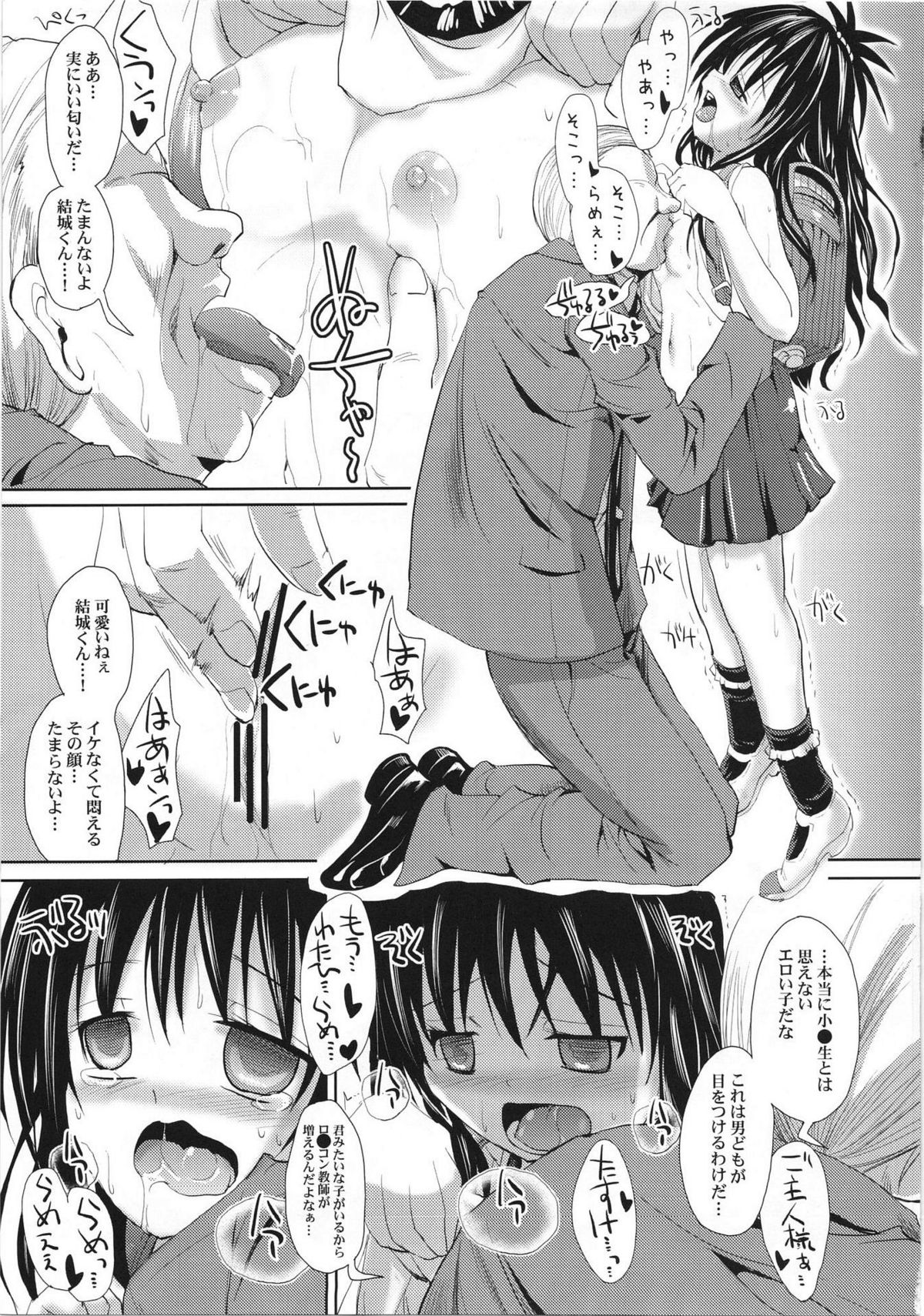 (C81) [ベビーベッド (SAS)] おやすみみかん (ToLOVEる－とらぶる－)