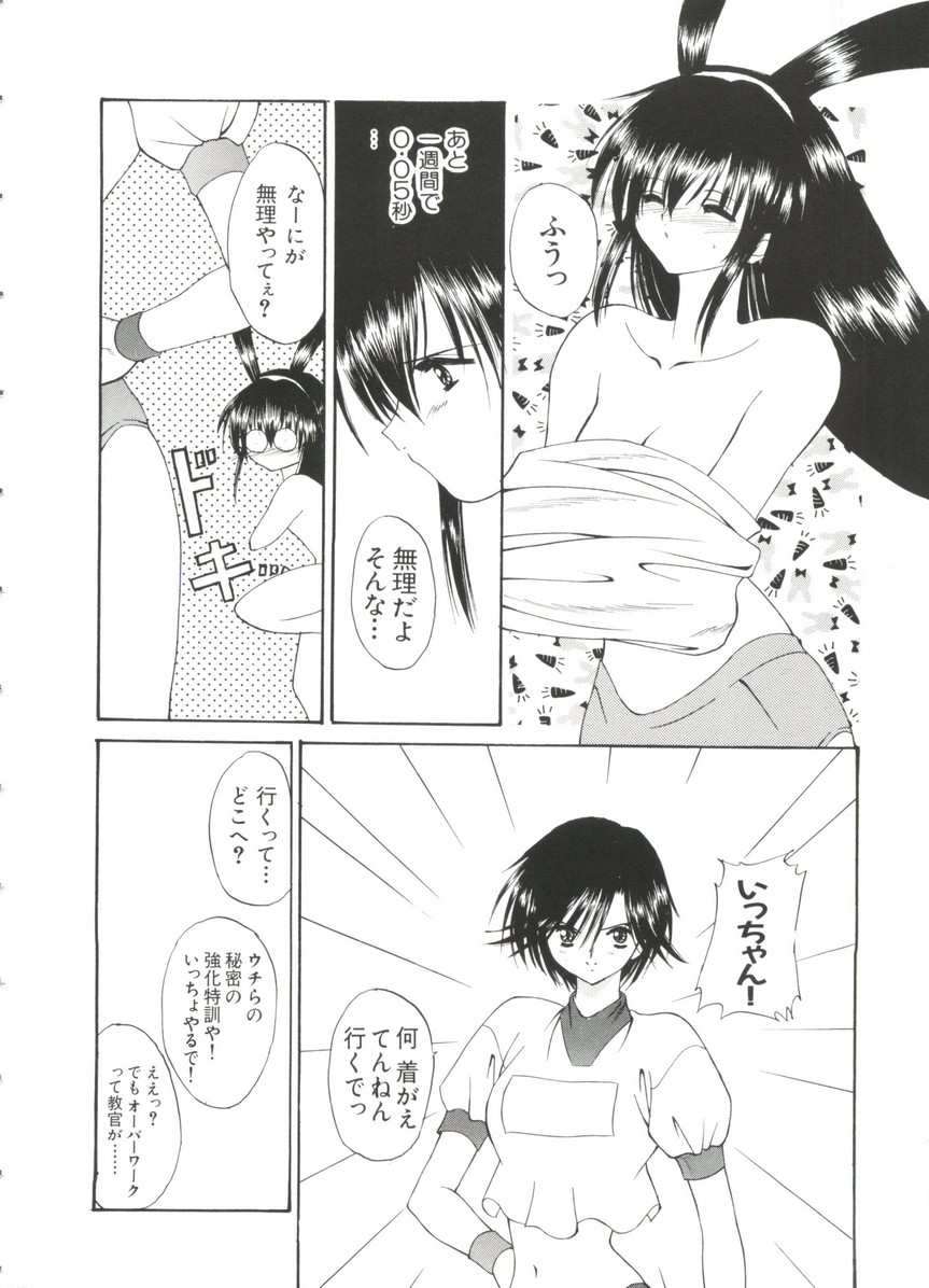 [アンソロジー] ぱろぱろ王国 Vol.3 (よろず)