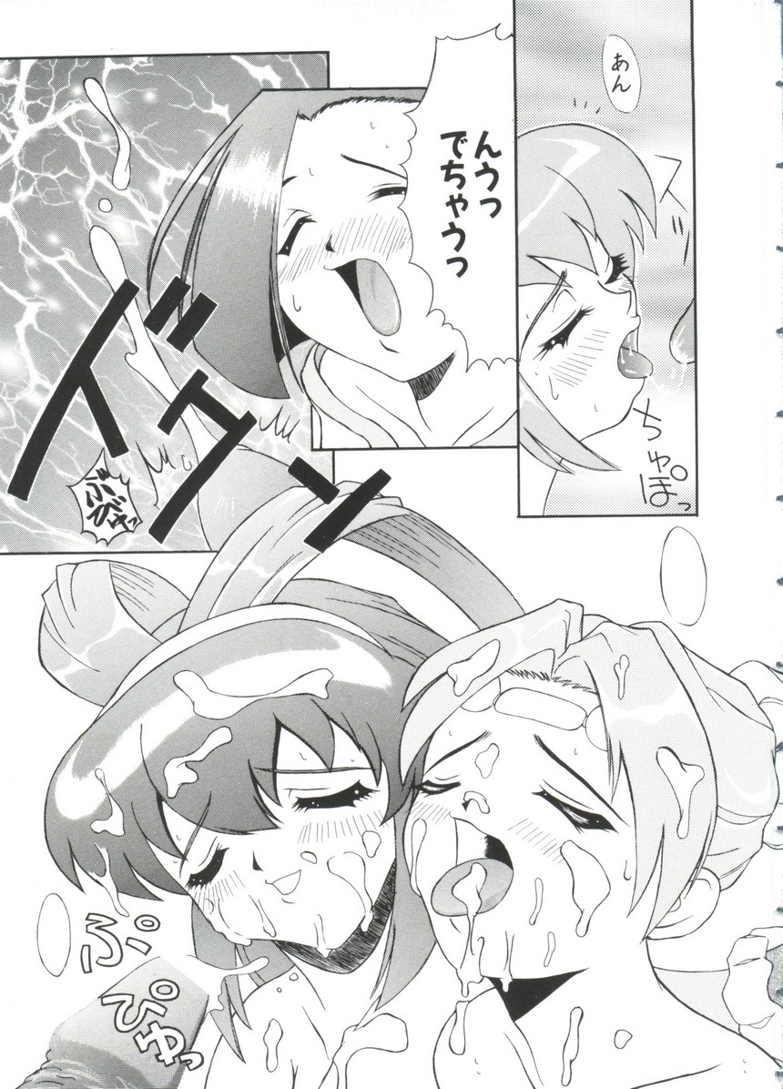 [アンソロジー] ぱろぱろ王国 Vol.3 (よろず)