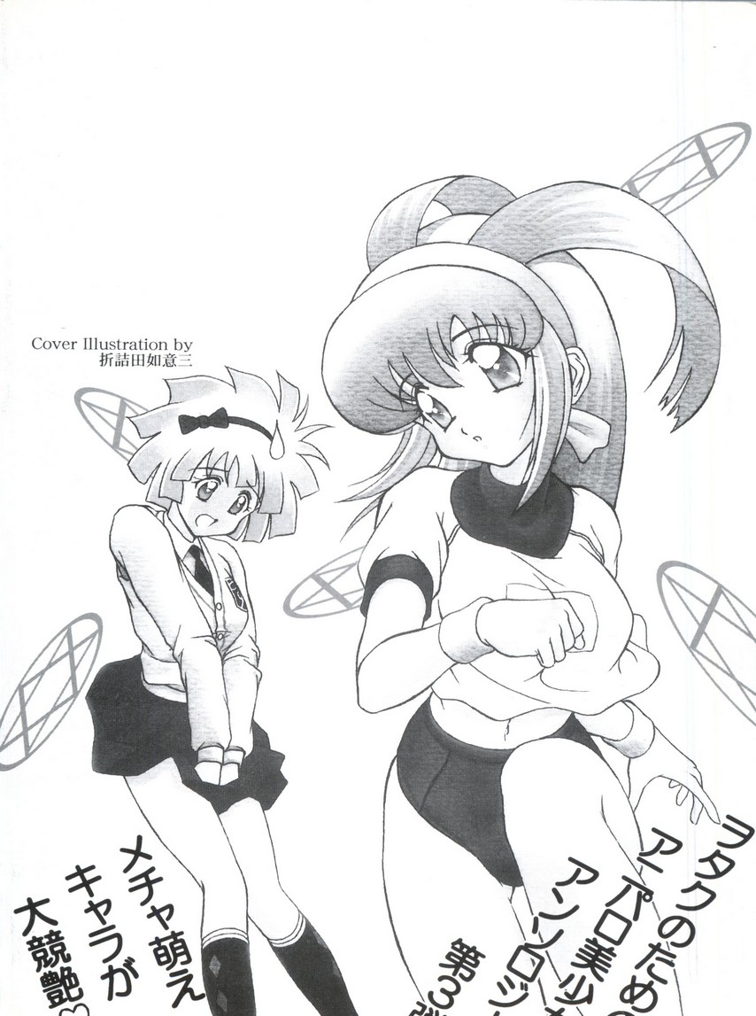 [アンソロジー] ぱろぱろ王国 Vol.3 (よろず)