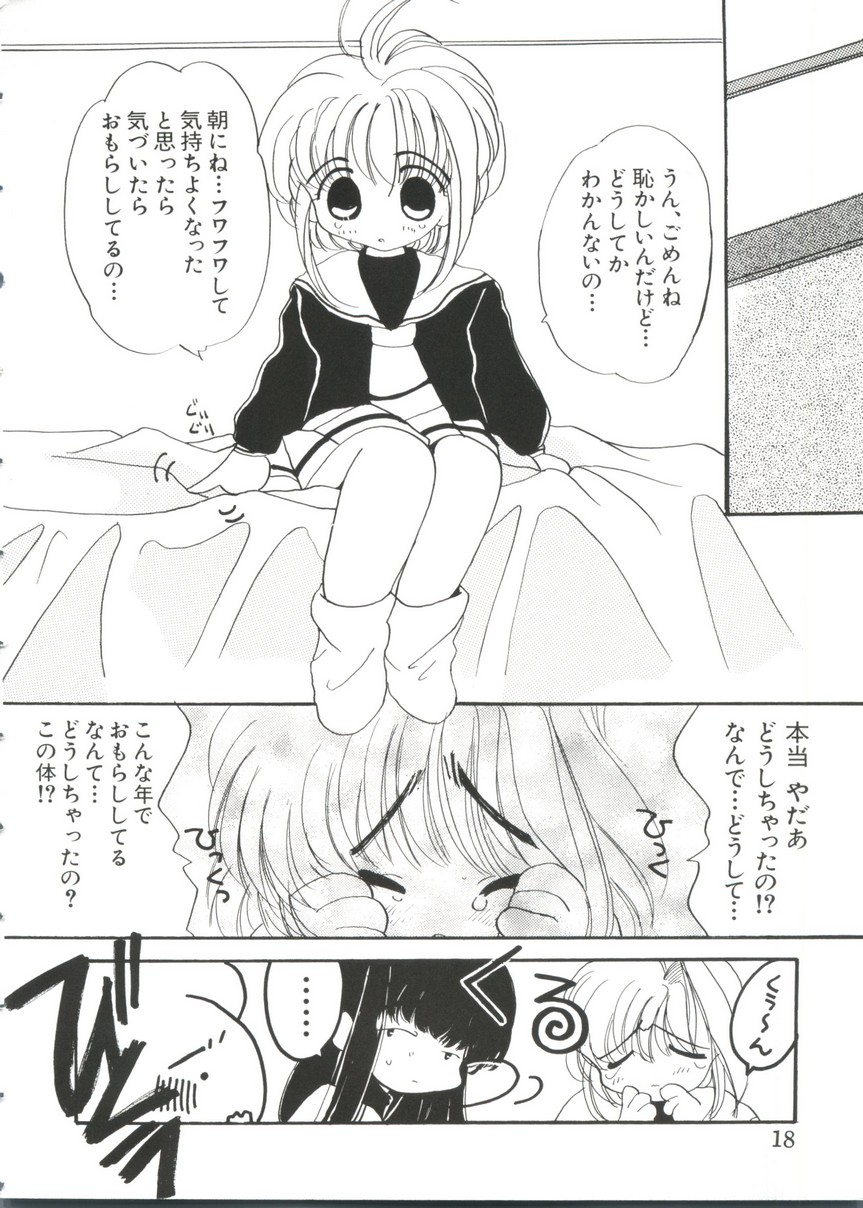 [アンソロジー] ぱろぱろ王国 Vol.3 (よろず)