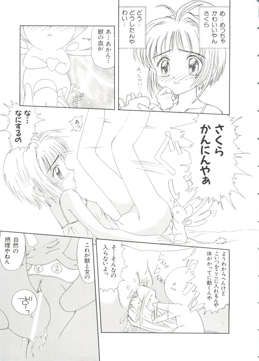 [アンソロジー] ぱろぱろ王国 Vol.3 (よろず)