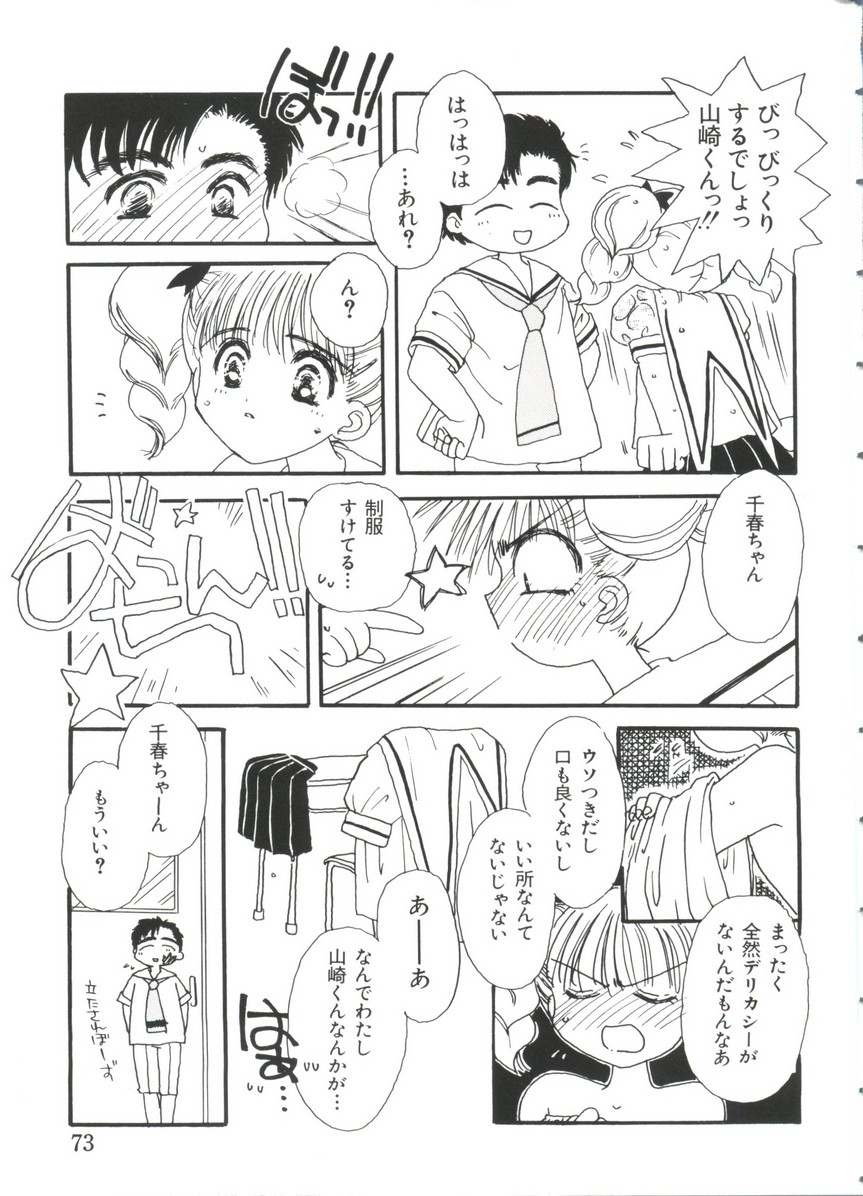 [アンソロジー] ぱろぱろ王国 Vol.3 (よろず)