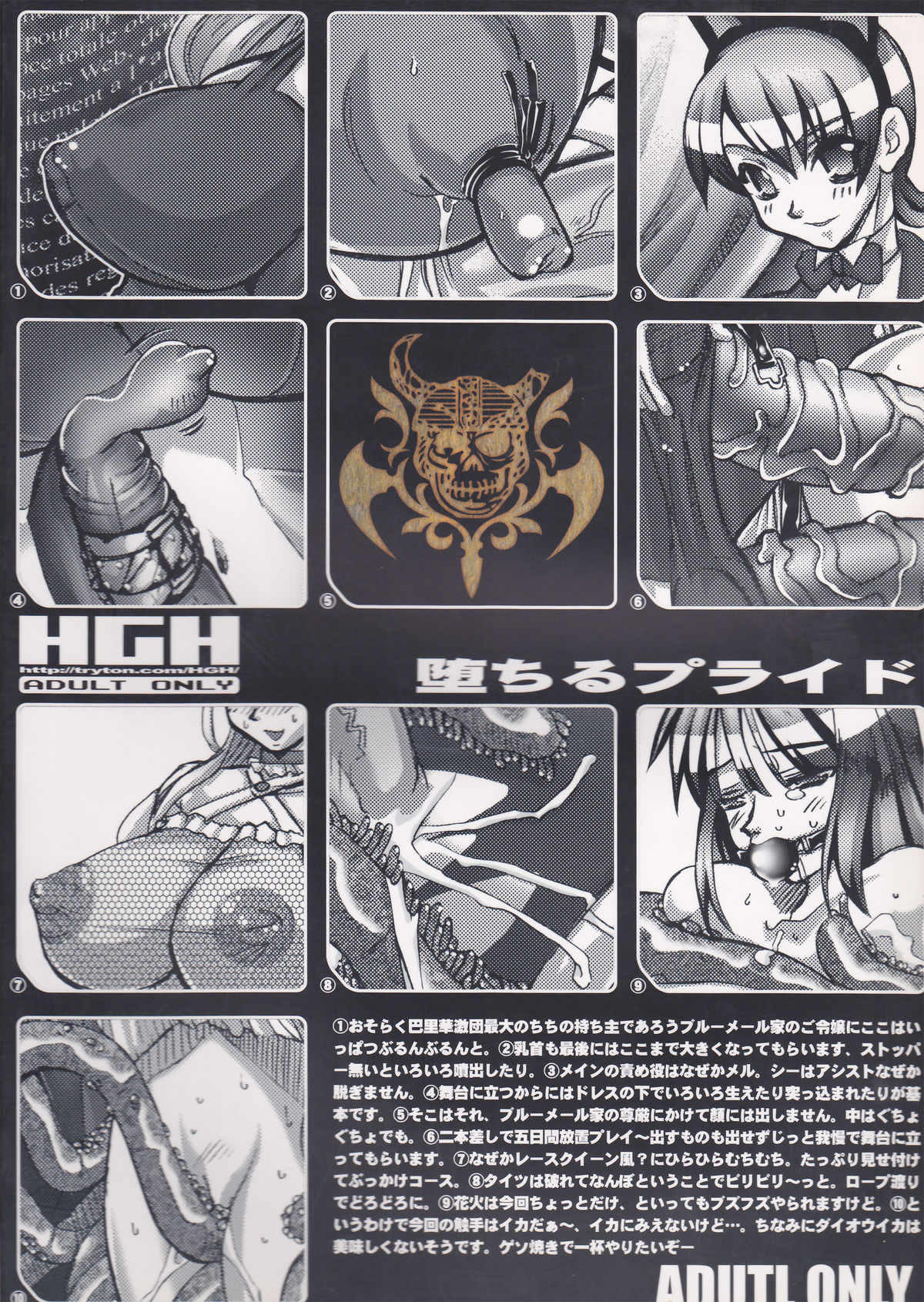 (C62) [HGH (HG 茶川)] PG #07 - DEEP BLUE SEA 粘海隷姫 (サクラ大戦)