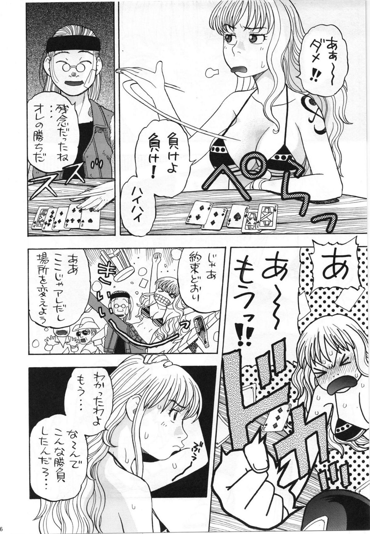 (C81) [スタジオ・ワラビー (にいるまけんじ)] ナミのイイナリ催眠 (ワンピース)