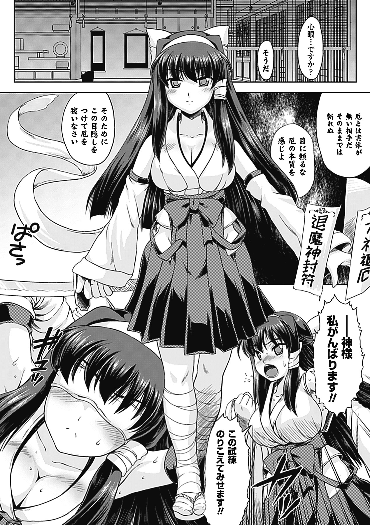 [空木次葉] 触手が嫌いな女の子はいません! [DL版]