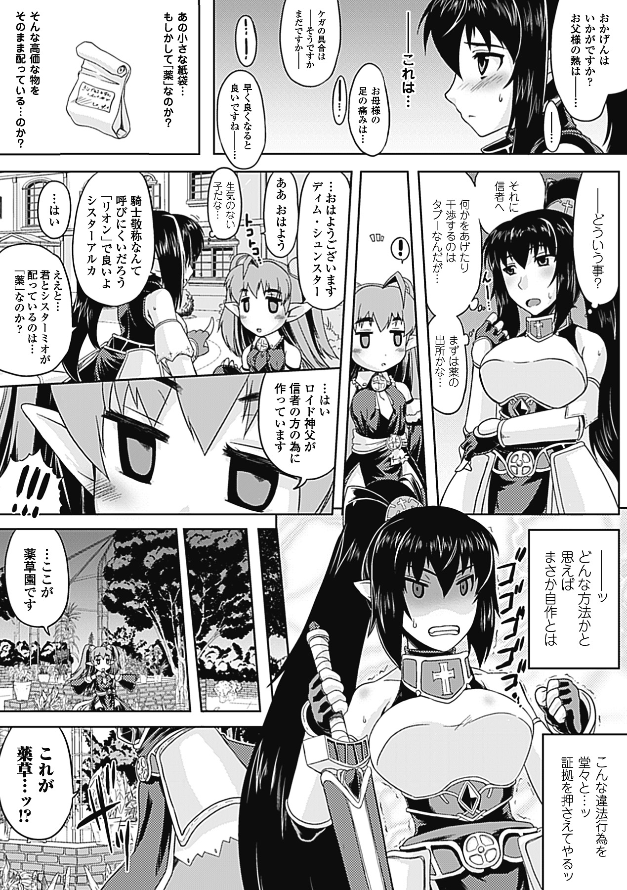 [空木次葉] 触手が嫌いな女の子はいません! [DL版]