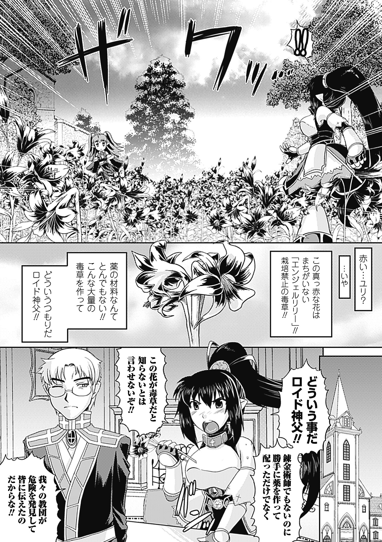 [空木次葉] 触手が嫌いな女の子はいません! [DL版]