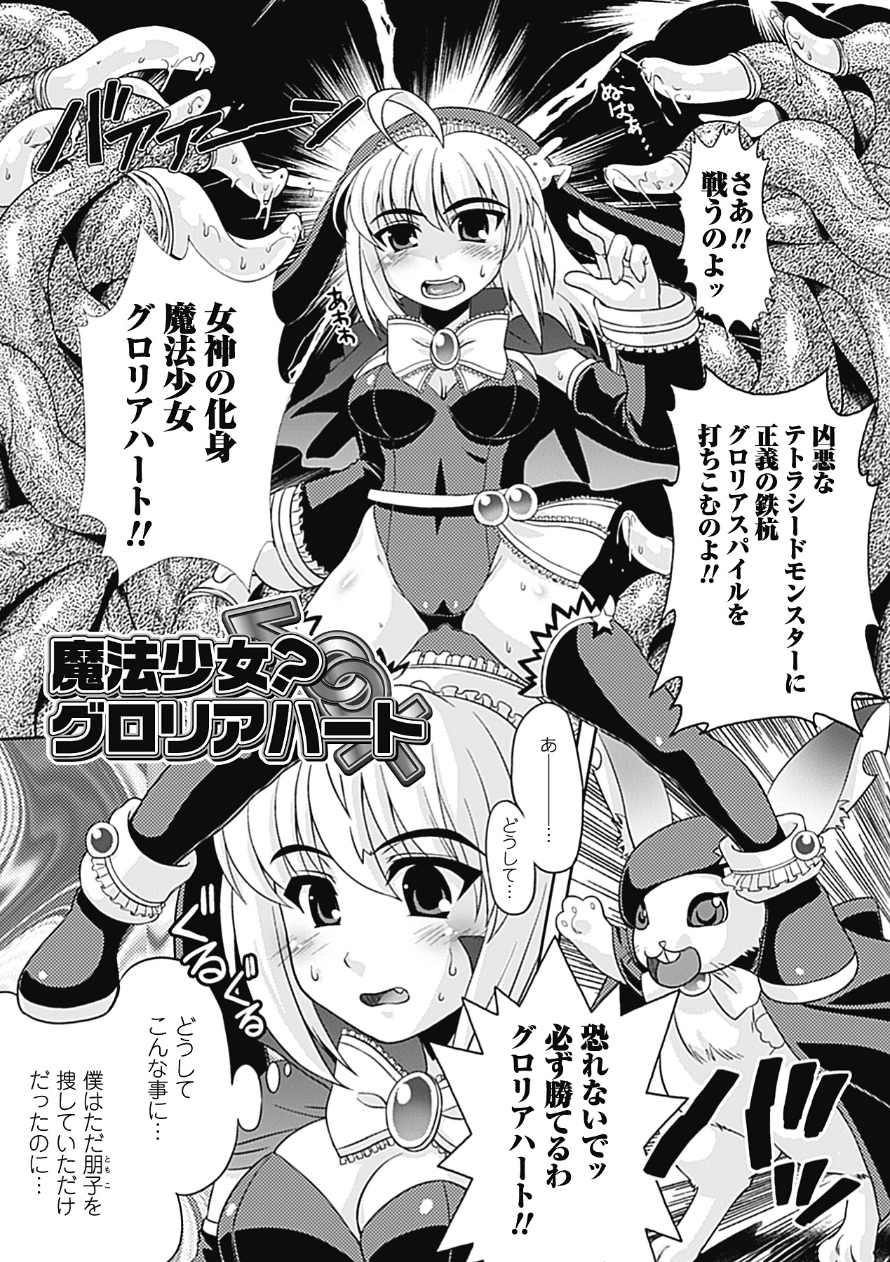 [空木次葉] 触手が嫌いな女の子はいません! [DL版]