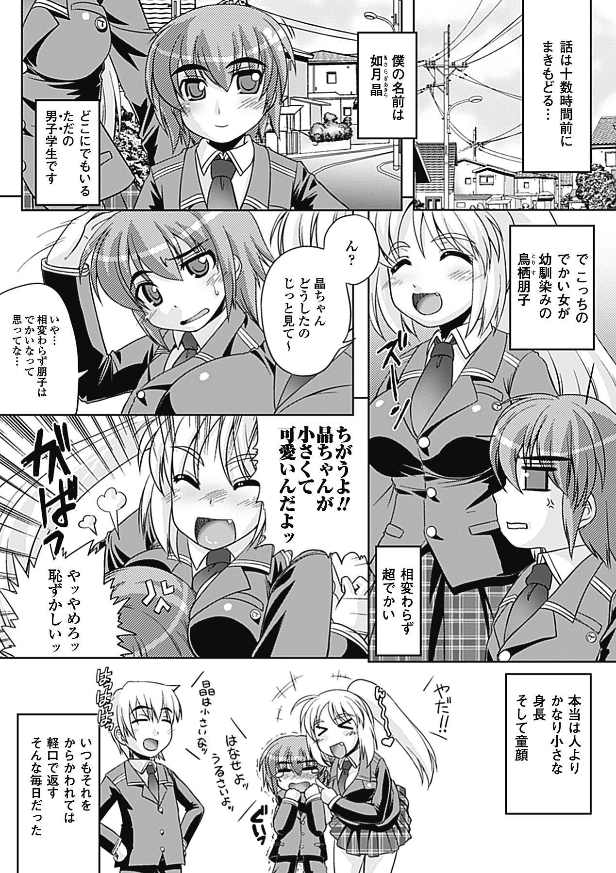 [空木次葉] 触手が嫌いな女の子はいません! [DL版]