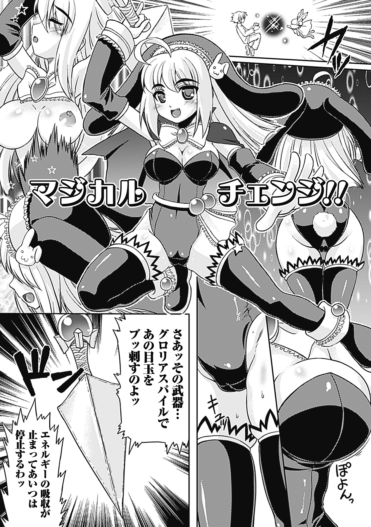 [空木次葉] 触手が嫌いな女の子はいません! [DL版]