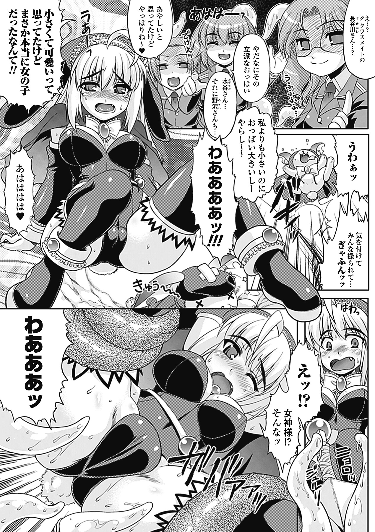 [空木次葉] 触手が嫌いな女の子はいません! [DL版]