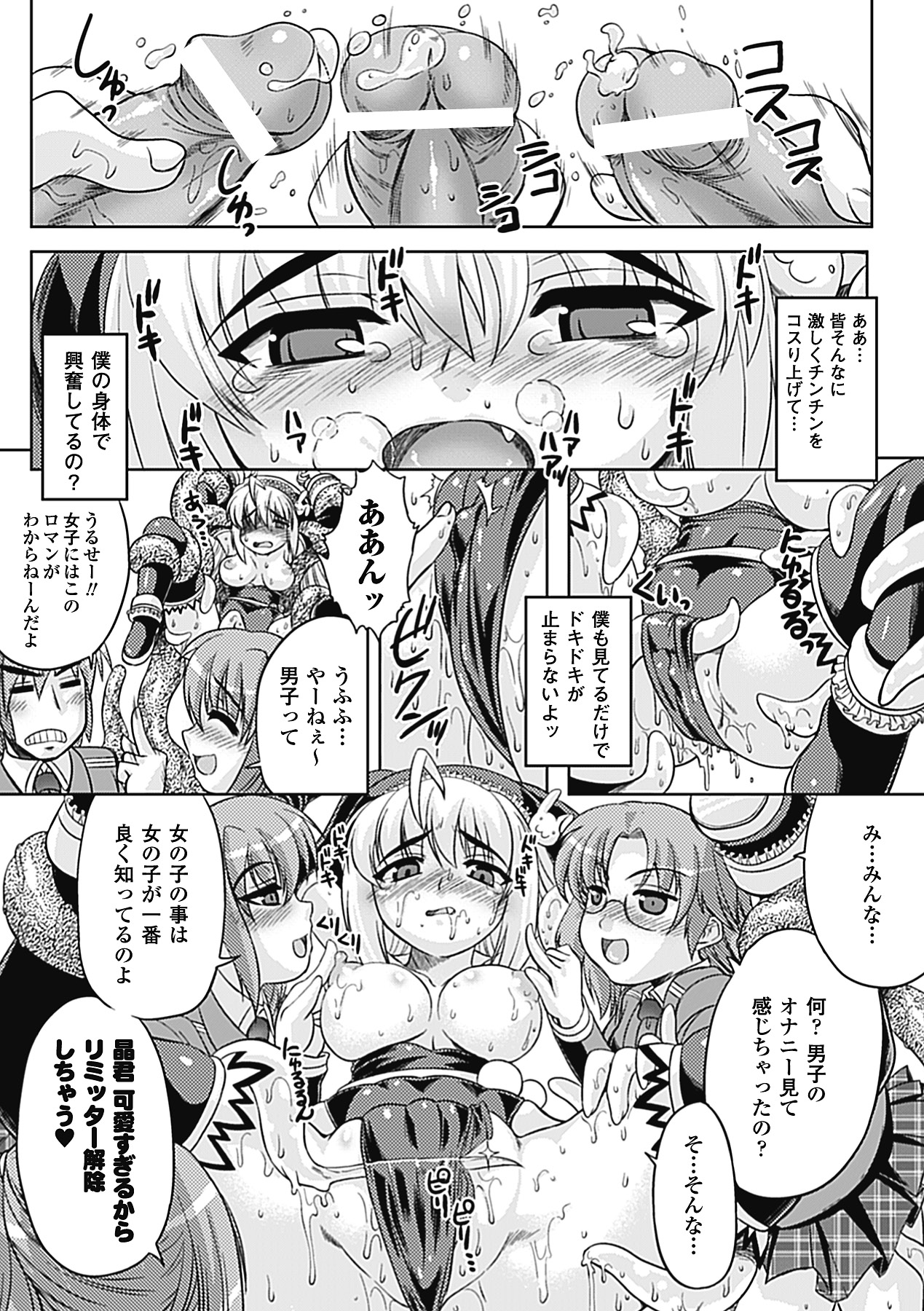 [空木次葉] 触手が嫌いな女の子はいません! [DL版]