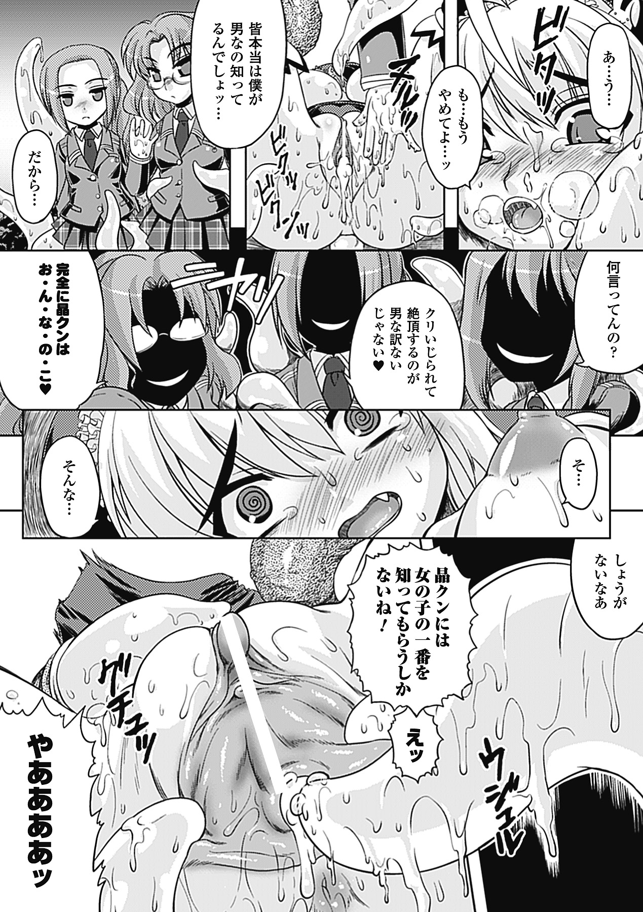 [空木次葉] 触手が嫌いな女の子はいません! [DL版]